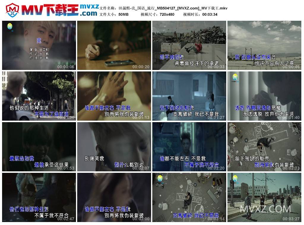 田晟熙-壳_国语_流行_MB504127